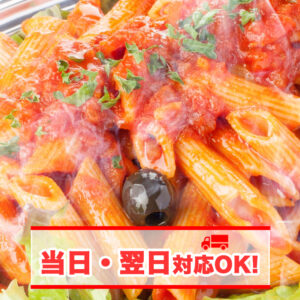 ペンネアラビアータ