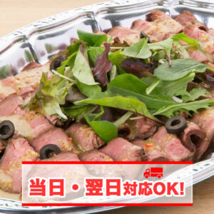 ローストビーフ