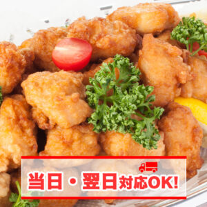 唐揚げ