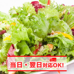 シーザーサラダ