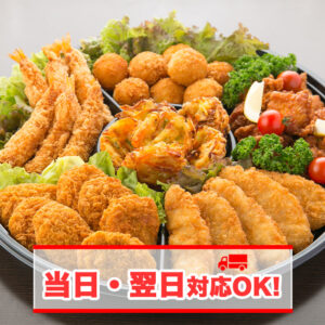 フライドパーティープレート