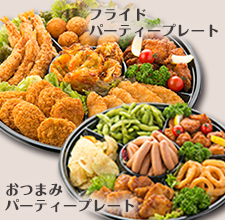 スタンダードパーティープレートセットB
