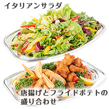 ライトアラカルトセット