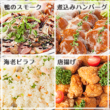 グランドアラカルトセットA